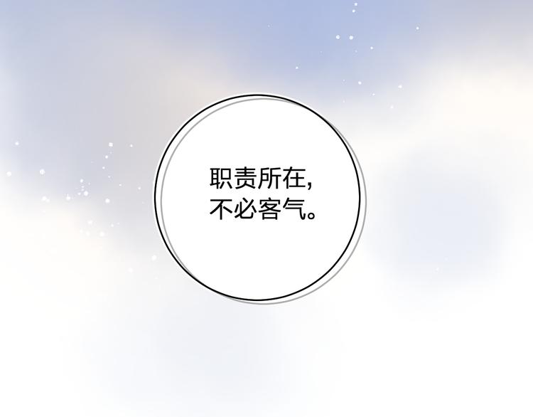第8话 道歉61