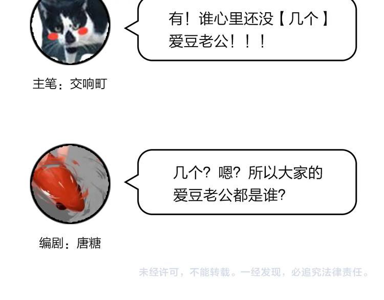 第44话 炙热月光110