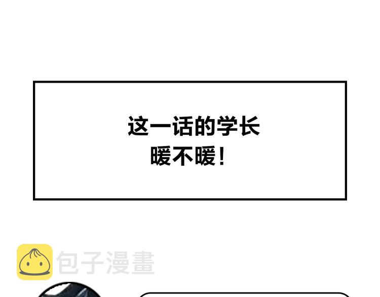 第38话 鼓励兔子102