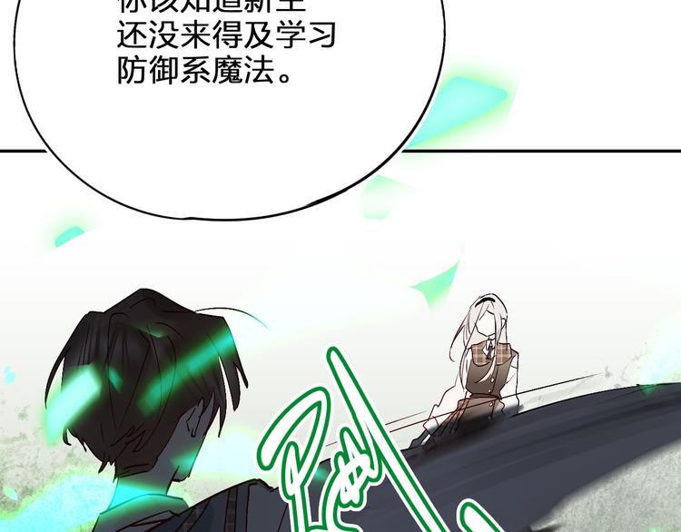 第4话 “拉帮结派”48
