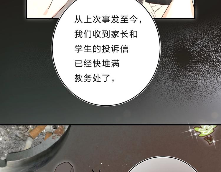 第36话 不怕，不怕56