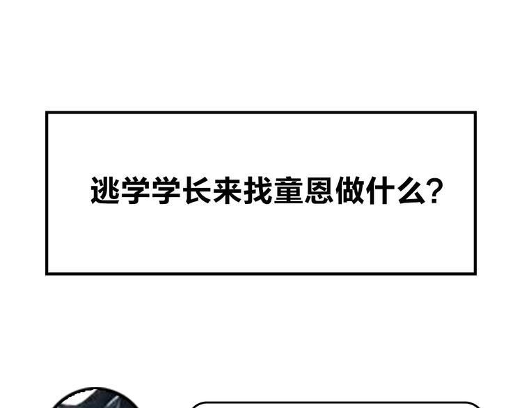 第24话 尴尬！再次遇到学姐！128