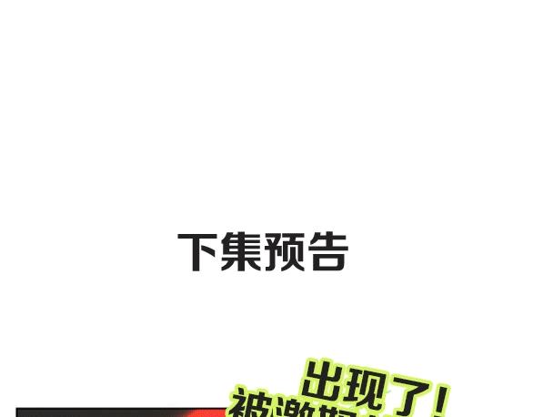 第59话 别怕117