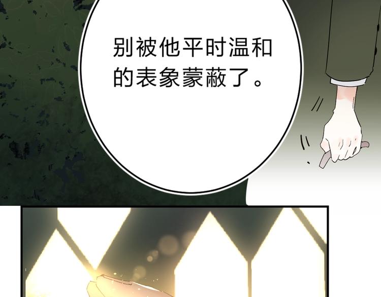 第17话 偏执和顽固65