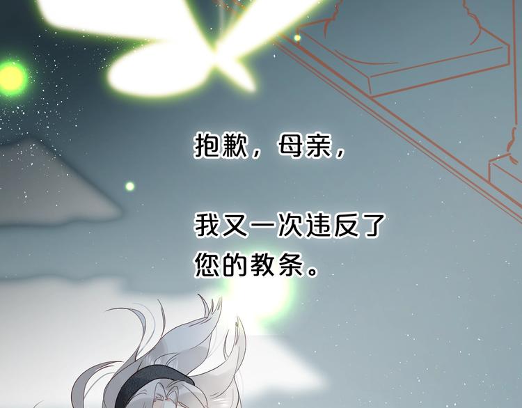 第44话 炙热月光87