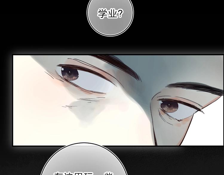 第54话 学长的恐惧11