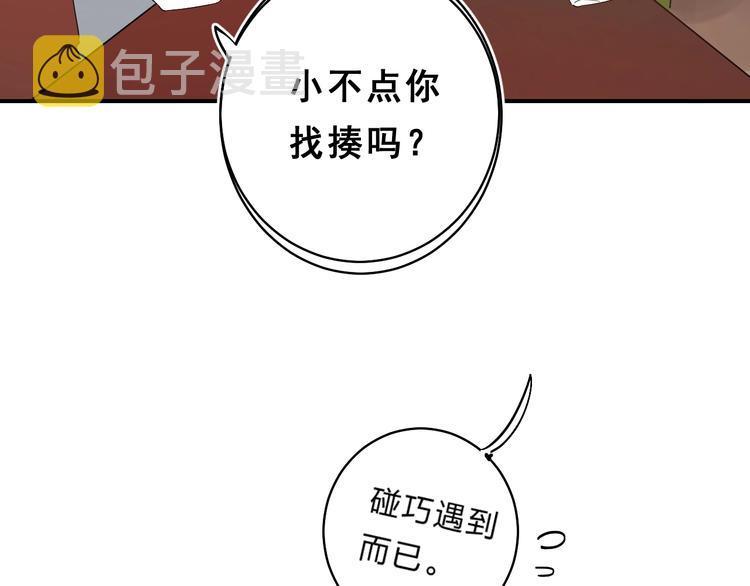 第24话 尴尬！再次遇到学姐！64