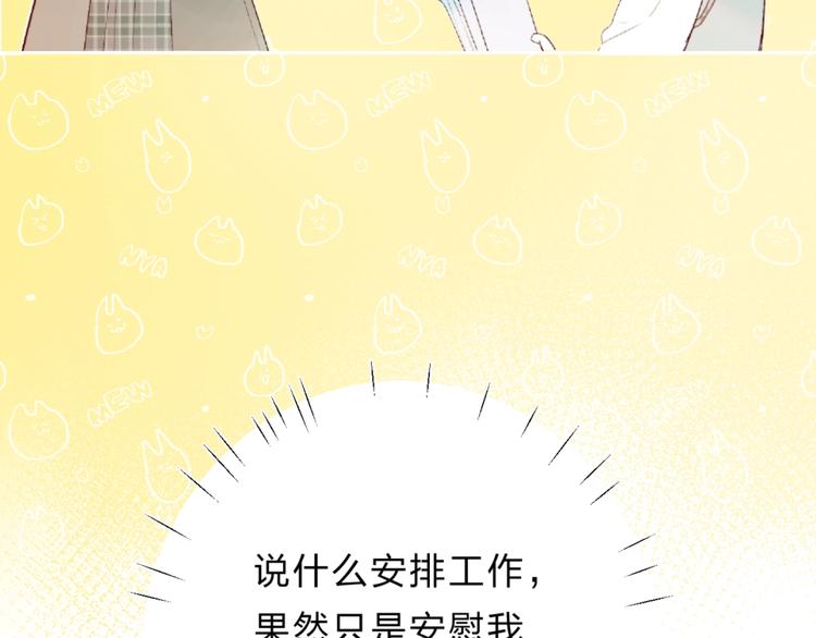 第28话 无所畏惧9