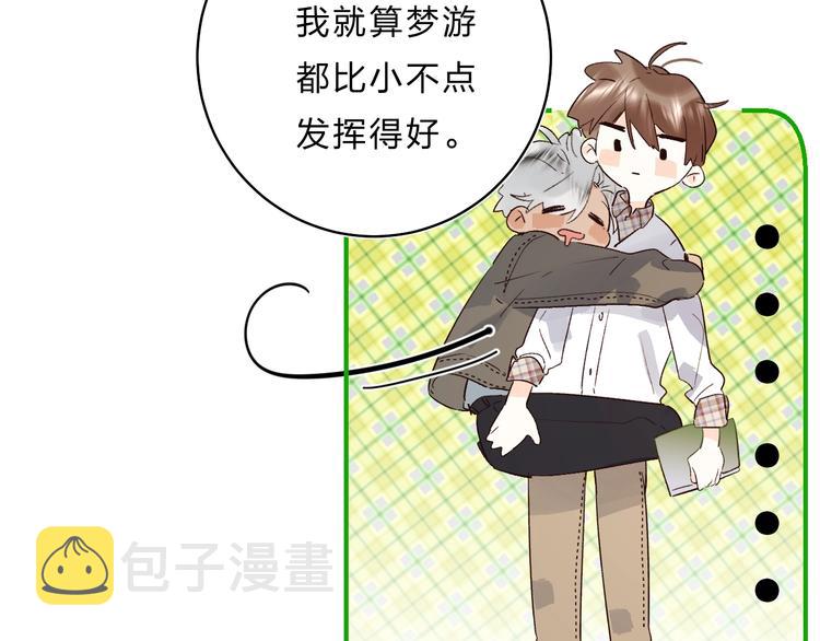 第30话 课外补习47