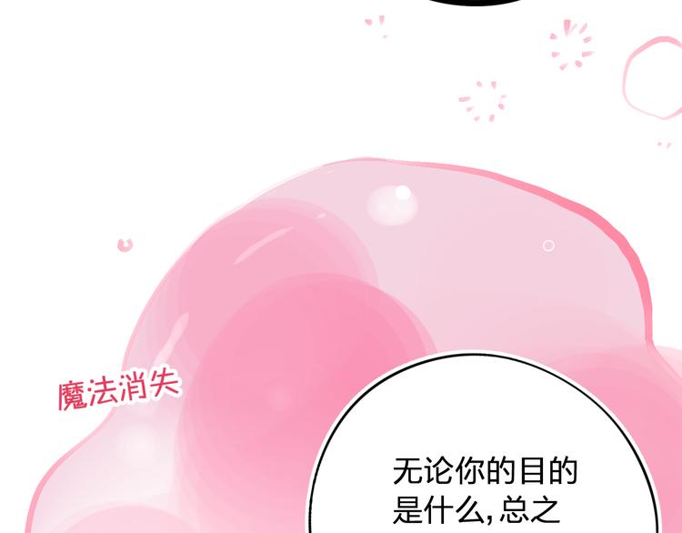 第6话 惩罚27