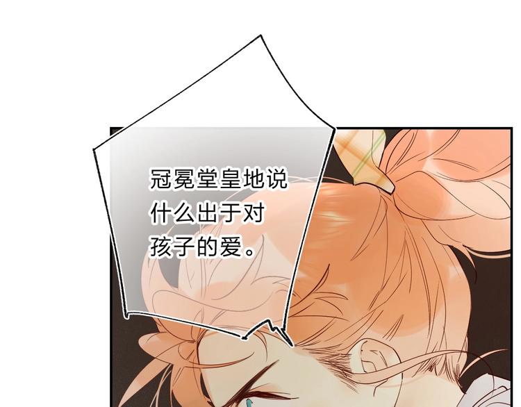 第54话 学长的恐惧52