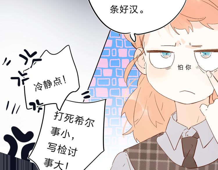 第28话 无所畏惧37