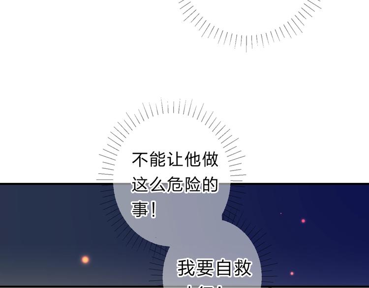 第43话 自救55