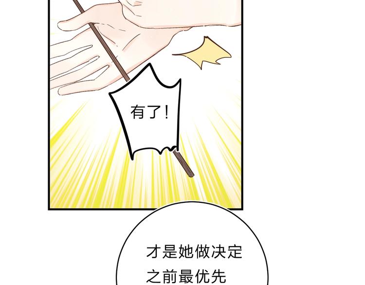 第33话 受伤72