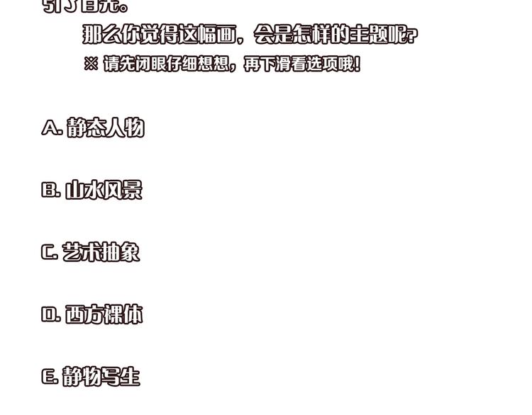 第61话 坠落129