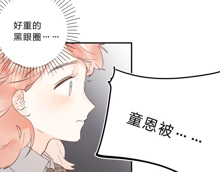 第12话 偏执的家伙88