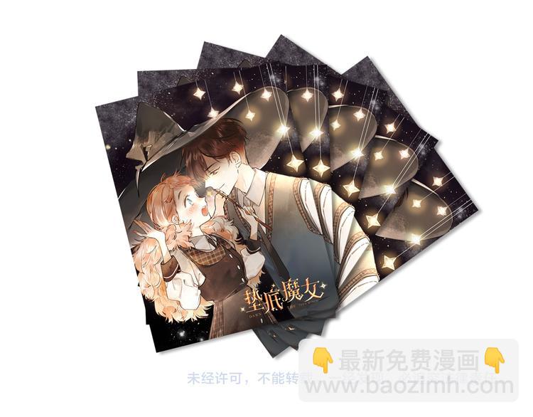 序章 逆袭魔女，青春来袭！65