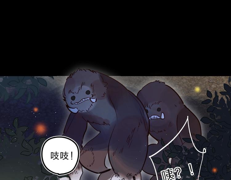 第39话 危险后山81