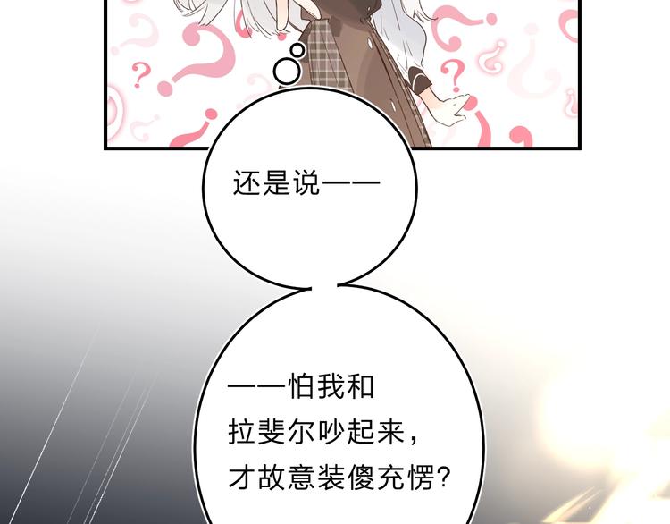 第35话 意外27