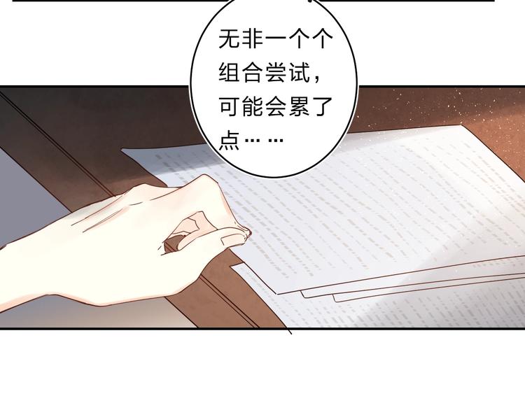 第49话 出头3