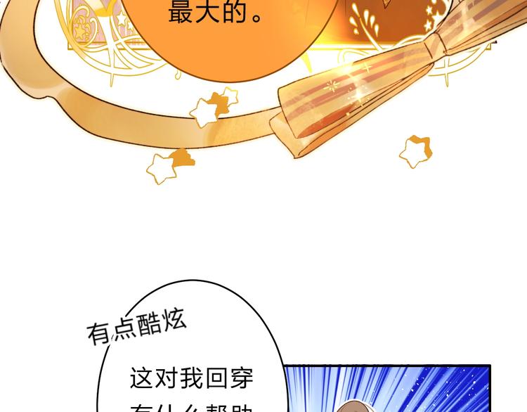 番外 江总监来袭！38