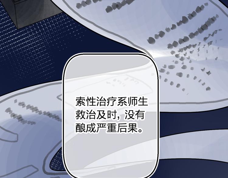 第6话 惩罚68
