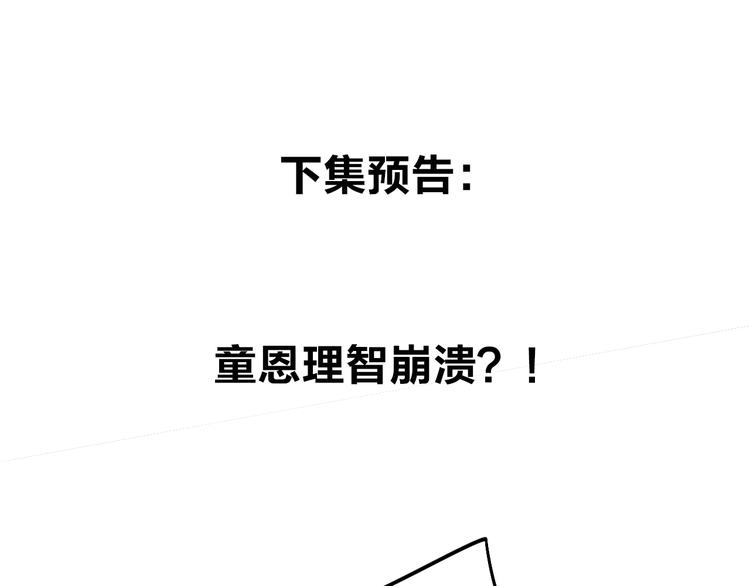 第13话 针对139