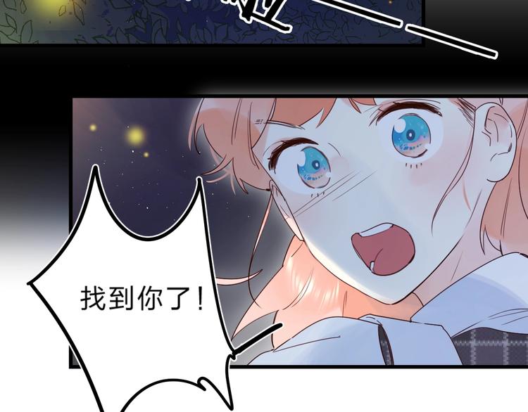 第39话 危险后山77