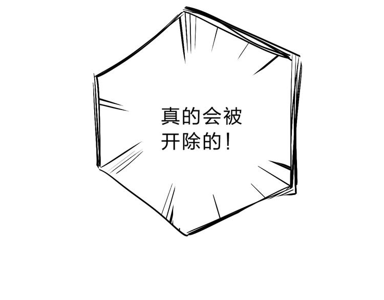 第12话 偏执的家伙48