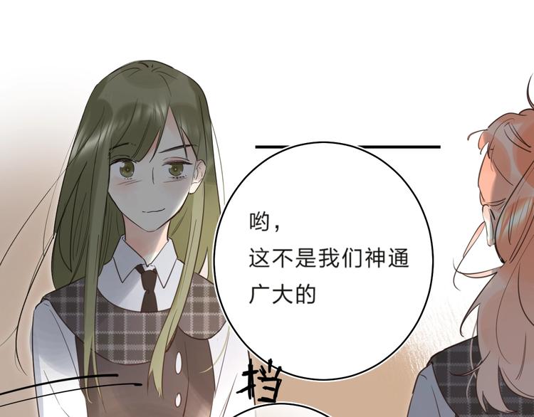 第36话 不怕，不怕16