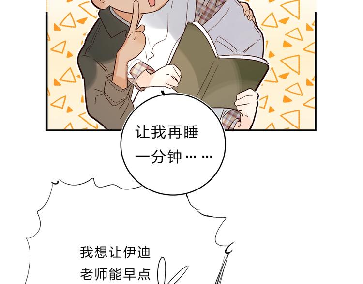 第30话 课外补习41