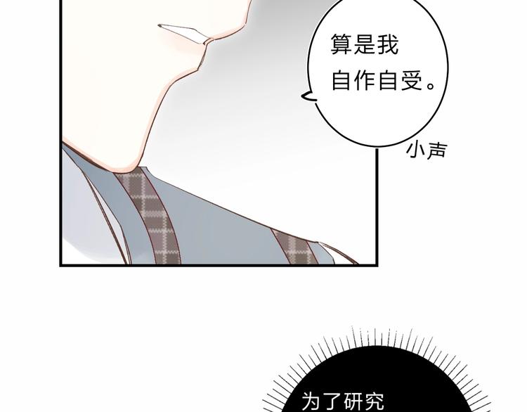 第33话 受伤35