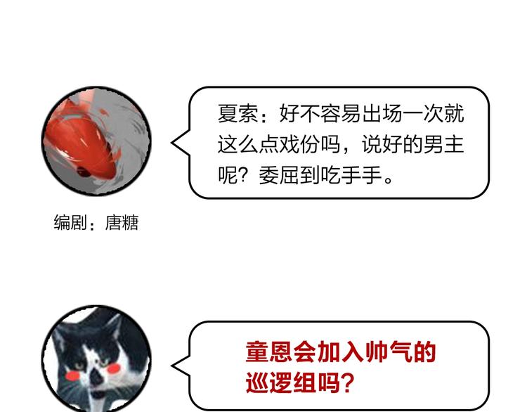 第12话 偏执的家伙165