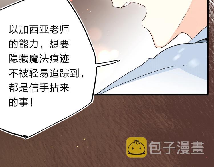 第41话 第一次任务76