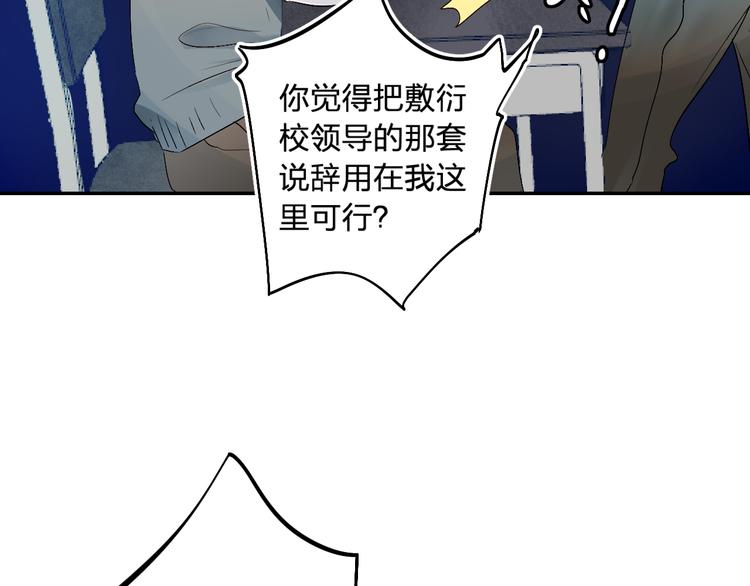 第6话 惩罚122