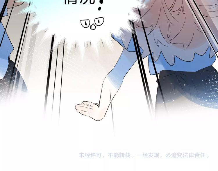 番外 江总监来袭！96