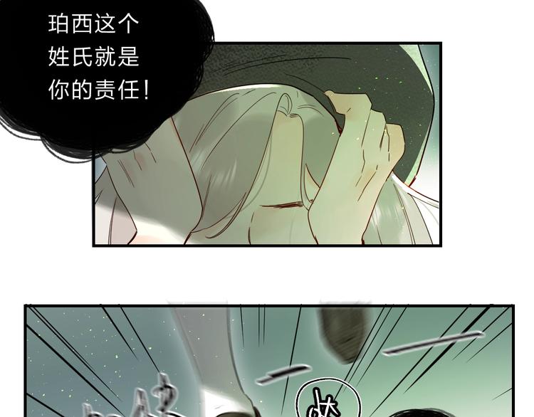 第44话 炙热月光102