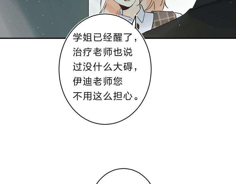 第47话 追逐的代价89
