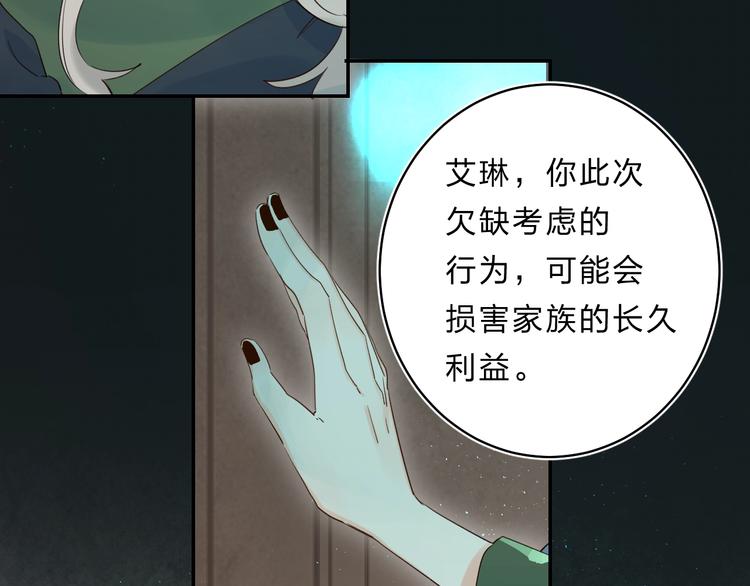 第47话 追逐的代价46