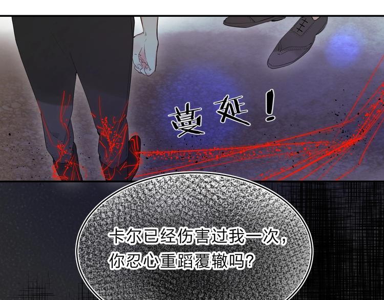 第54话 学长的恐惧26