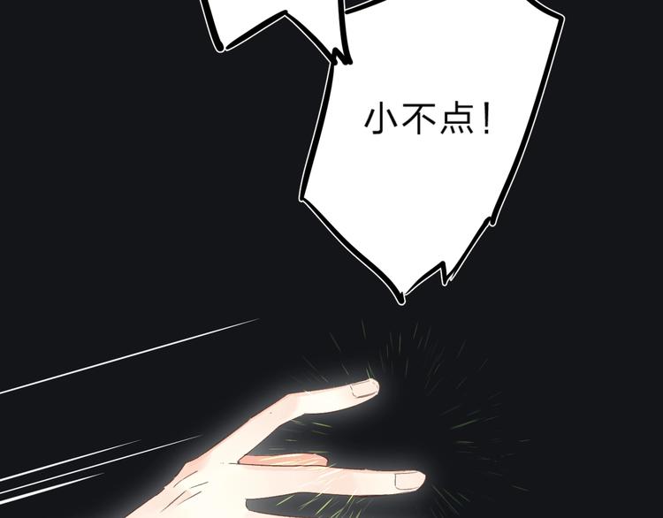 第34话 生气的原因46