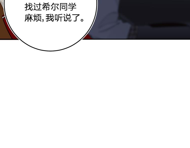 第8话 道歉147