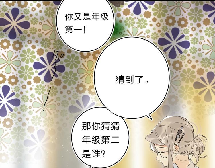 第46话 追逐52