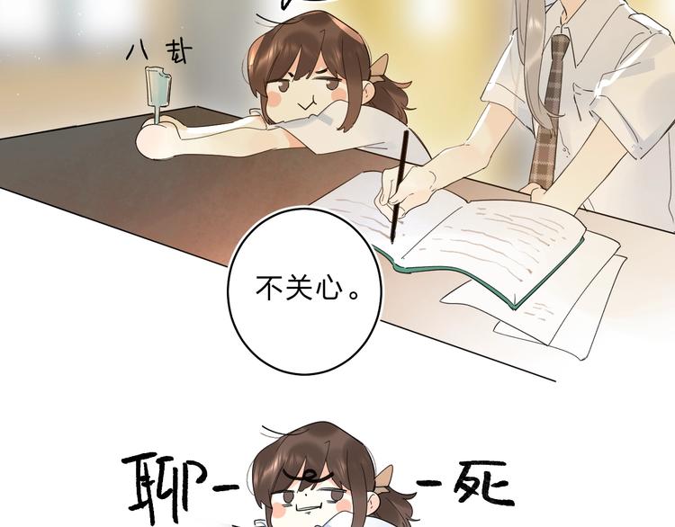 第46话 追逐53