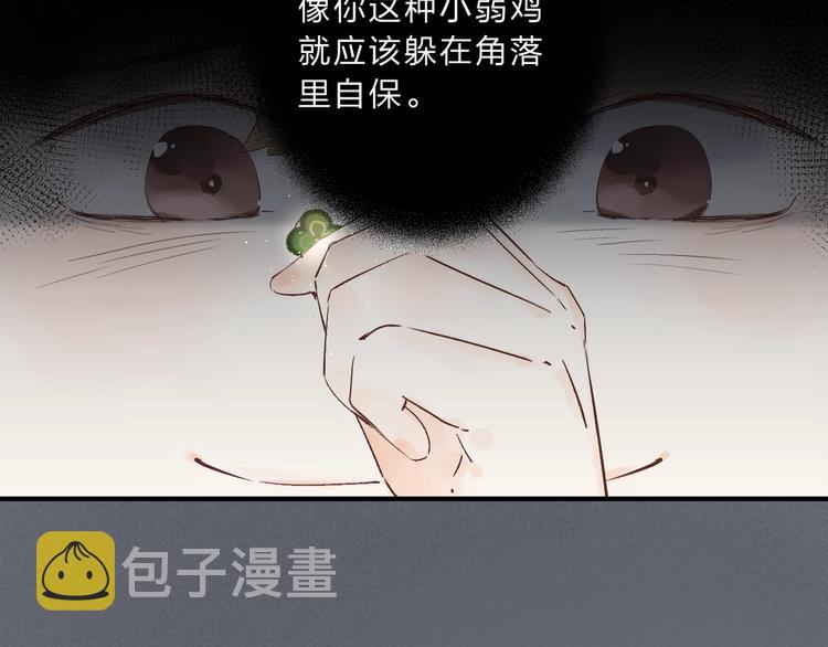 第14话 无条件朋友16