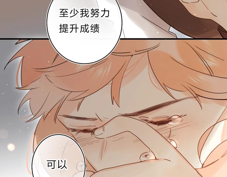 第38话 鼓励兔子38