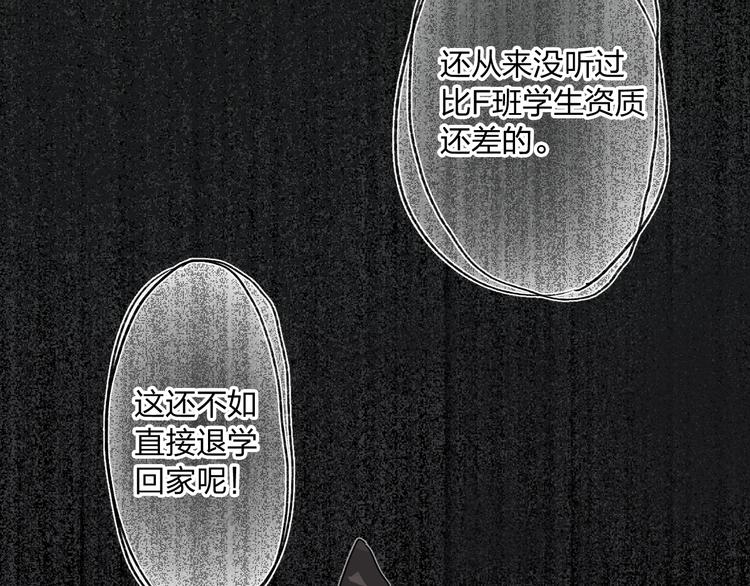 第1话 谁说垫底就是垃圾？76