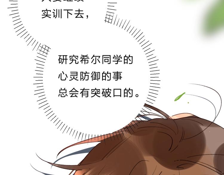 第31话 直面恐惧4
