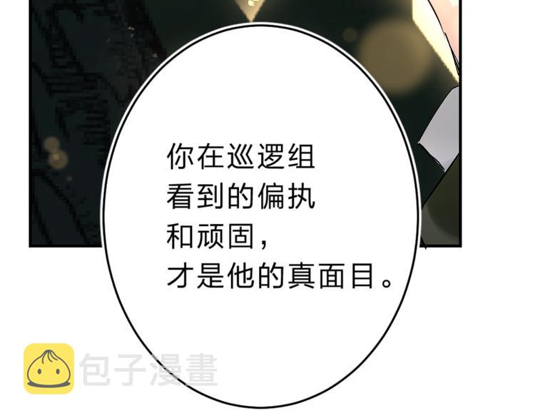 第17话 偏执和顽固67