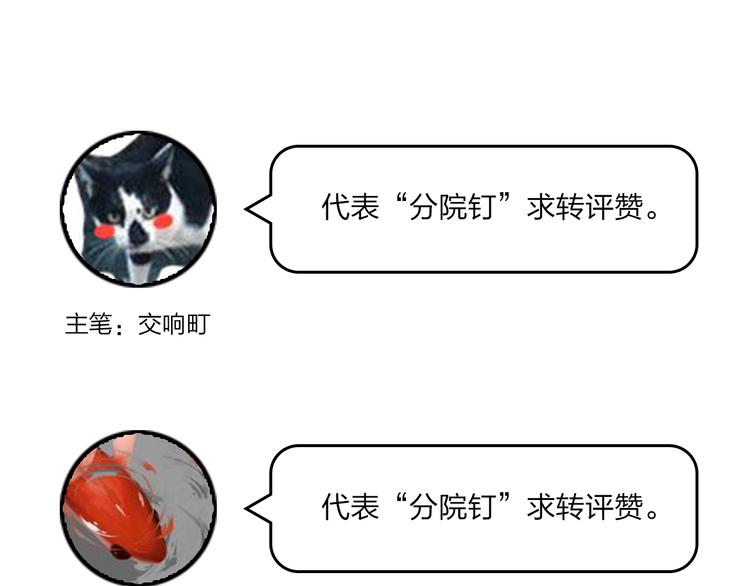 第1话 谁说垫底就是垃圾？145